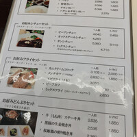 厳選洋食さくらい - 