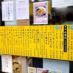 一由そば - メニュー