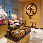 Hiroshima Chocolatory