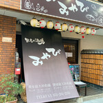 Umaimon Sakaba Miyabi - 丸の内は当たりのお店が多い