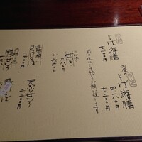 蕎麦懐石 無庵 - お蕎麦のメニュー‼️