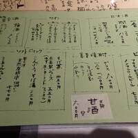 蕎麦懐石 無庵 - ドリンクメニュー‼️