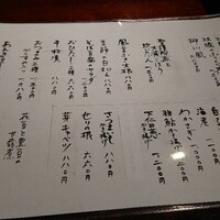 蕎麦懐石 無庵 - 季節のメニュー‼️