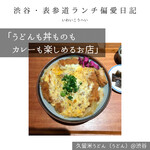 久留米うどん - 