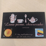 チーズケーキと彩りカレー Luna piena - 素敵なショップカード