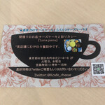 チーズケーキと彩りカレー Luna piena - 実店舗化目指しているんですね