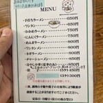 叶屋 - ラーメンメニュー