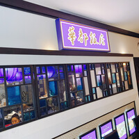 博多華都飯店 - 