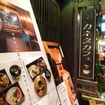 カネタカフェ - 錦市場にあります。