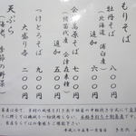 きた六 - ２０１３年３月２２日現在のメニュー