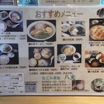 なごみ茶屋 八光 - 