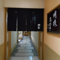 銀座 新大阪ワシントンホテルプラザ - 