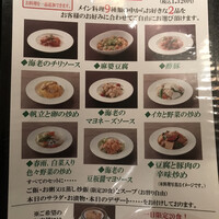 廣東料理 民生 ヒルトンプラザウエスト店 - 