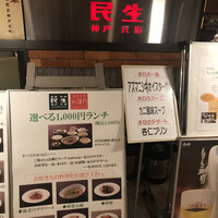 廣東料理 民生 ヒルトンプラザウエスト店 - 