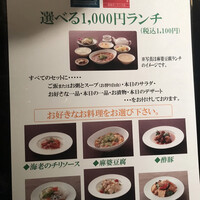 廣東料理 民生 ヒルトンプラザウエスト店 - 