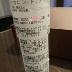 HEDIARD - 衝撃の1個、82カロリー！((( ；ﾟДﾟ)))一気に食べてしまったわよ♪