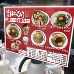 麺屋 はなび - 