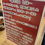 油そば専門店 みや寺 - 