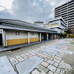 観水庭こぜにや - ◎『観水庭こぜにや』は鳥取駅から徒歩6分。