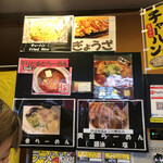 元祖きんかどう - 券売機上　チリとまとらーめん、この日は我慢した　次は食べたいな