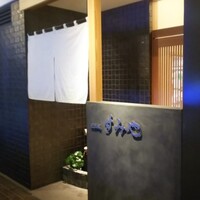 尾頭橋すみや - 