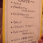 ICARO miyamoto - Jan, 2013 ドルチェメニュー