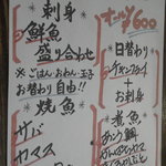 魚屋はちまき - 201301　はちまき　卓上ランチメニュー