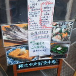 魚屋はちまき - 201301　はちまき　店頭Information