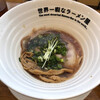 世界一暇なラーメン屋