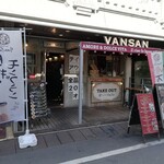 Italian Kitchen VANSAN - 店舗外観