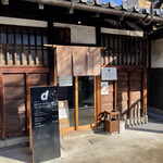 ディアンドデパートメント 京都店 - ひっそりと境内に馴染んでいるカフェ。