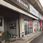 やまさき珈琲店 - 