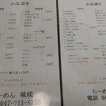 Ramemmisaki - メインのおかずがほぼ500円なので、定食は750円