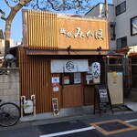 麺処 みかほ - 外観