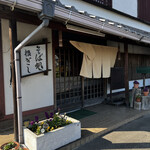 Negishi - 