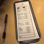 ラーメン 普通 - 注文票