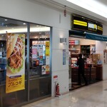 Dotoru Kohi Shoppu - ドトールコーヒーショップ イトーヨーカドー大和鶴間店