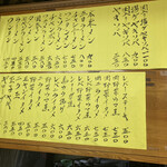 園春 - 2022/2値上げ後