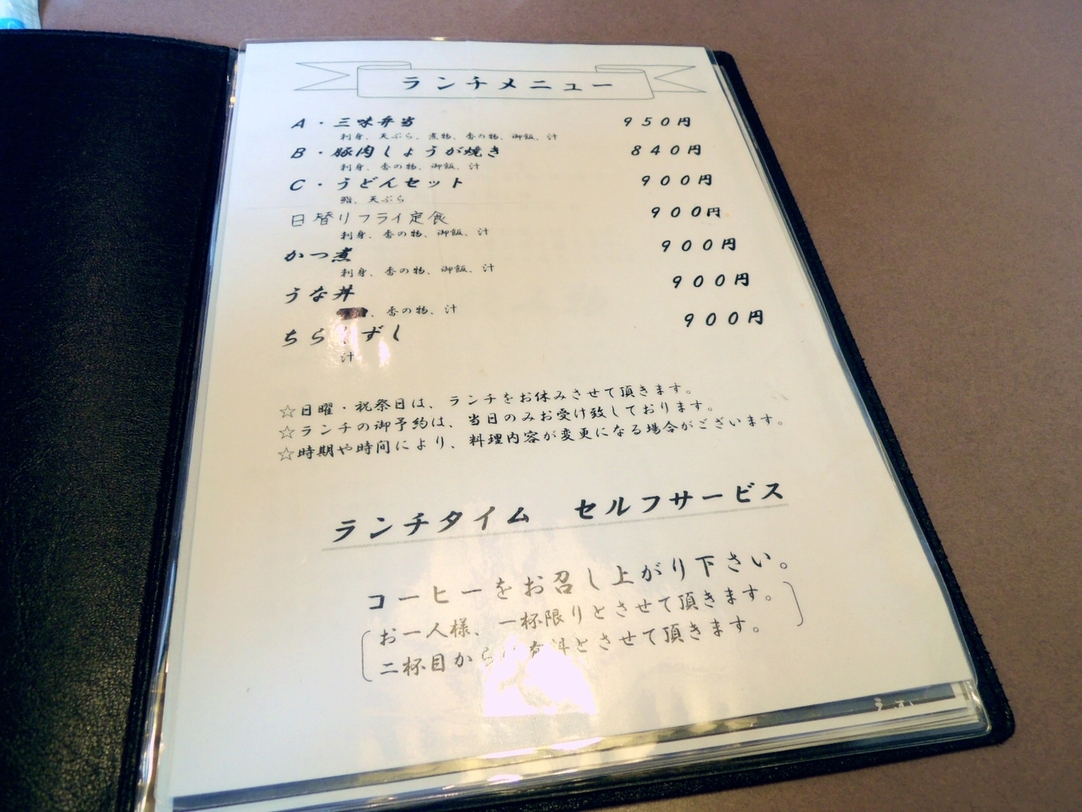 一濱 name=
