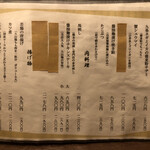 Soba Washoku Hatari - 