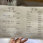 牛舌の店 多津よし - 
