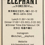 KITCHEN ELEPHANT - ショップカード