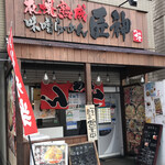 Sapporo Jukusei Miso Ramen Shoujin - 