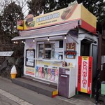 カワグチドッグ - 