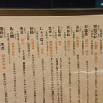 Touhoku No Umaimono To Jizake Mimasu Mitsukura - 飲み放題コースの日本酒ラインナップ