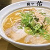 麺や佑