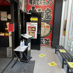 横浜家系ラーメン 名和大和家 - 