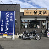 スタミナラーメン 松五郎