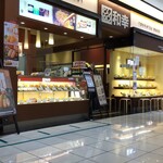 とんかつ和幸 - とんかつ和幸 イオンモール大和店