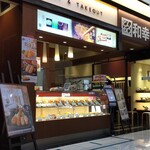 Tonkatsu Wakou - とんかつ和幸 イオンモール大和店